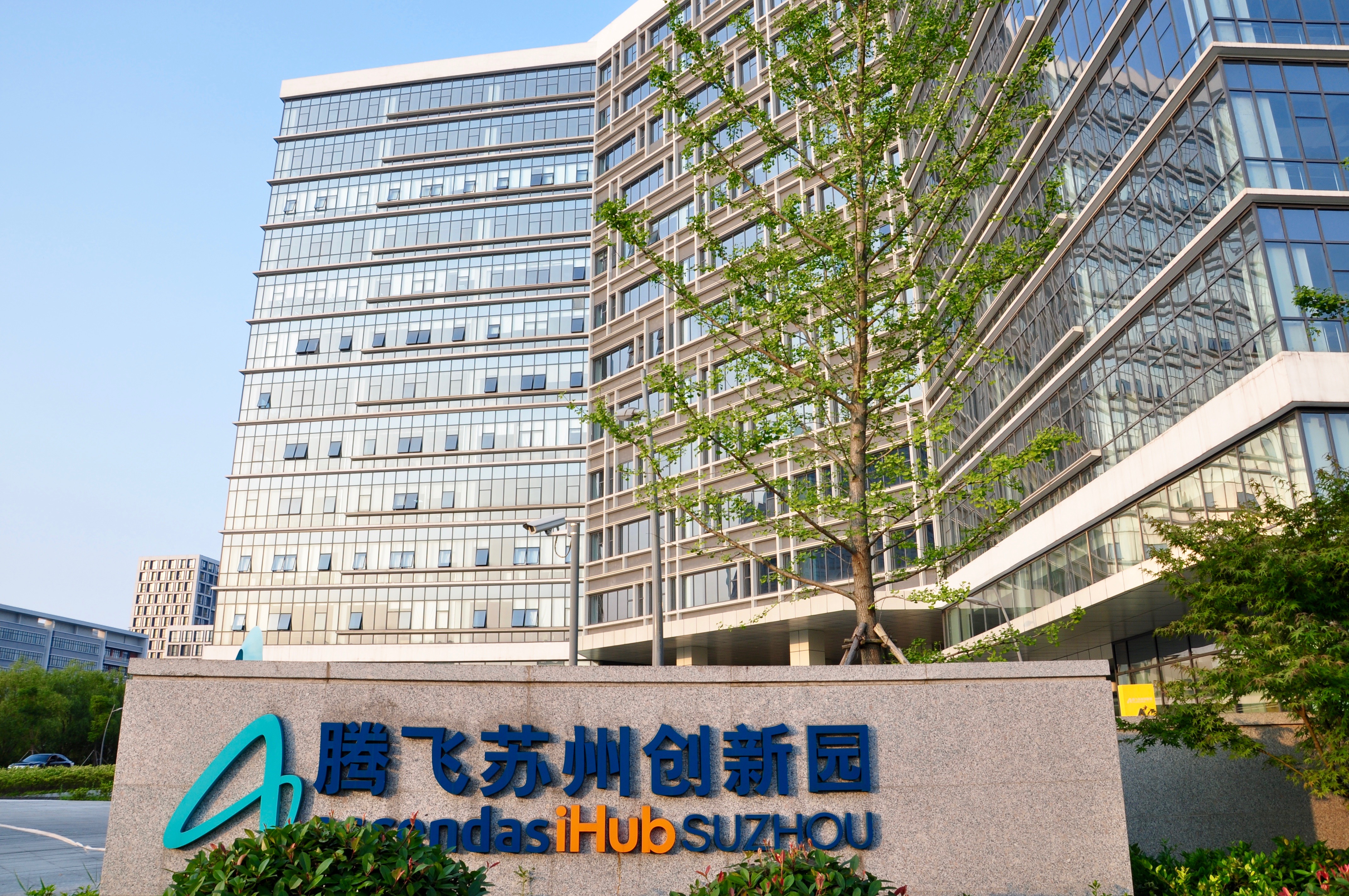 苏州工业园区腾飞创新园